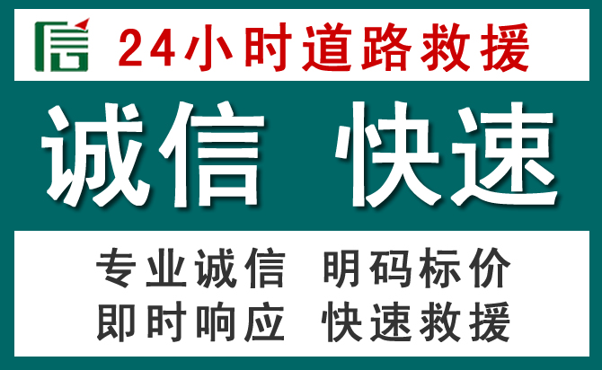 东洲区汽车救援送油