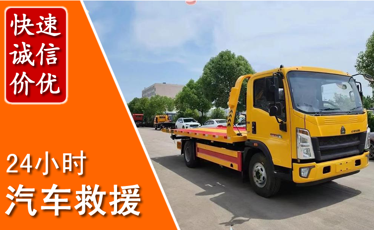 东洲区汽车中途送冷却液