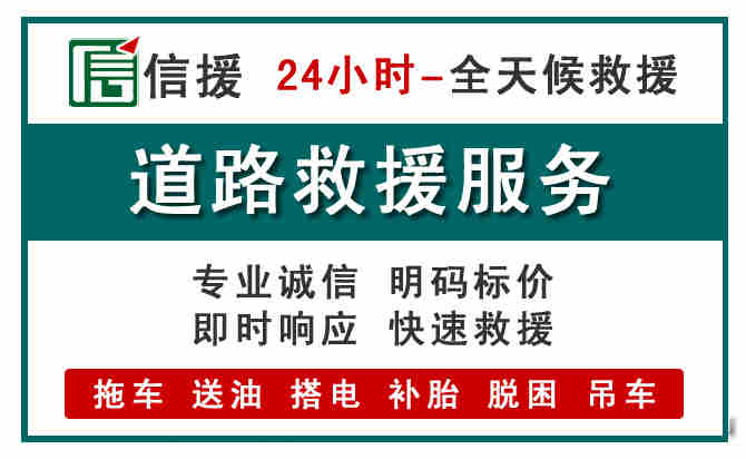 东洲区汽车送油救援 (1).jpg
