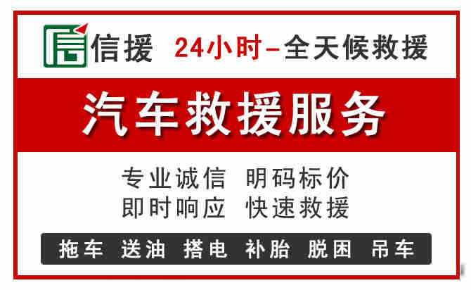 东洲区汽车送油救援 (8).jpg 东洲区汽车送油救援 (8).jpg