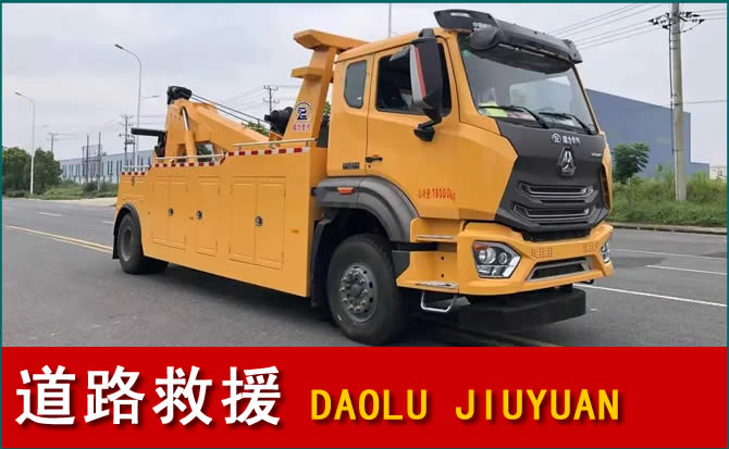 东洲区道路救援汽车送水