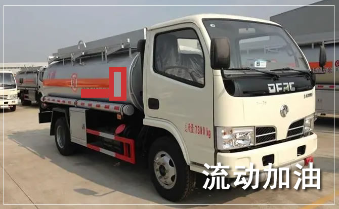 东洲区道路救援汽车送机油