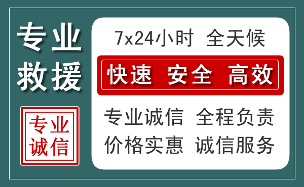 东洲区汽车救援送柴油
