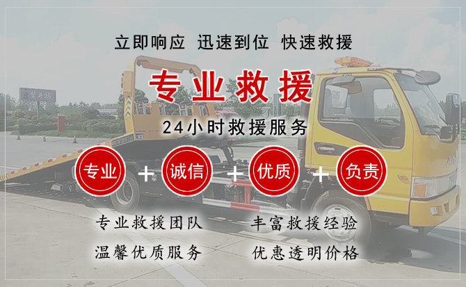 东洲区汽车中途送油救援电话 东洲区汽车中途送油救援电话