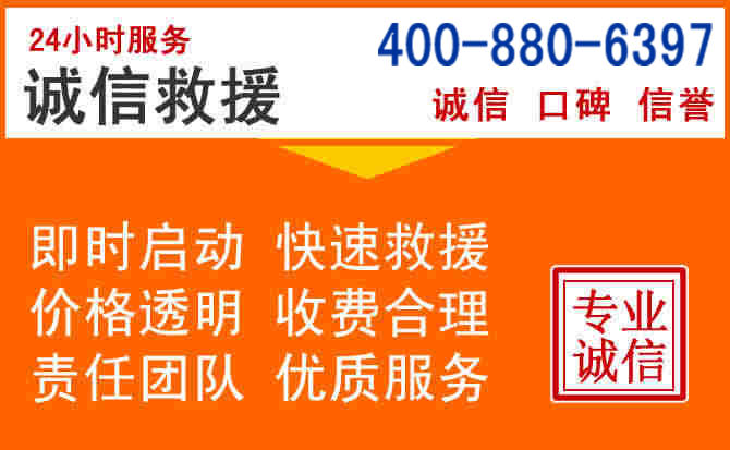 东洲区道路救援电话 (14).jpg 东洲区道路救援电话 (14).jpg
